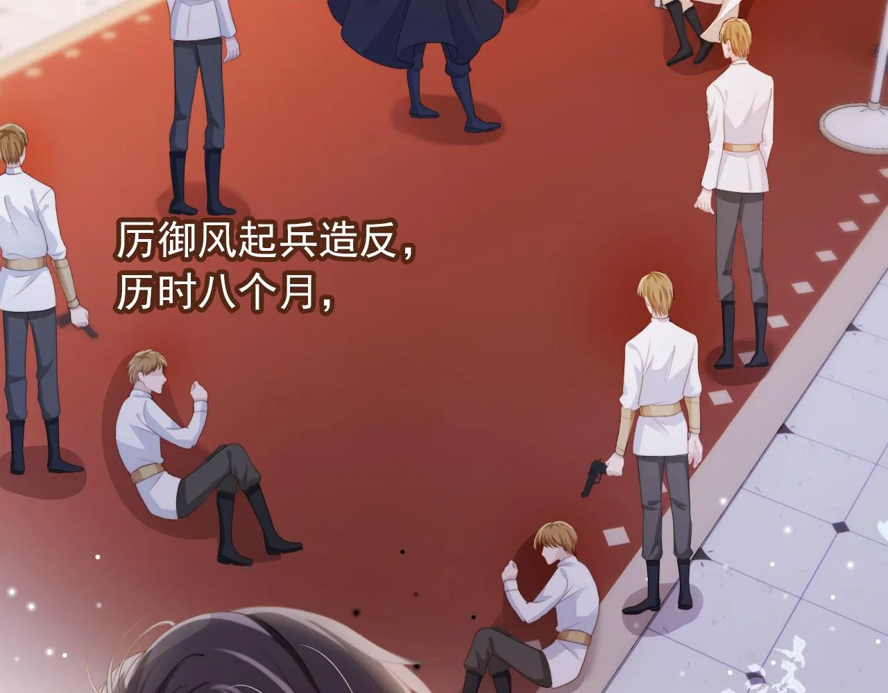 第44话 你会后悔吗？ 第76页