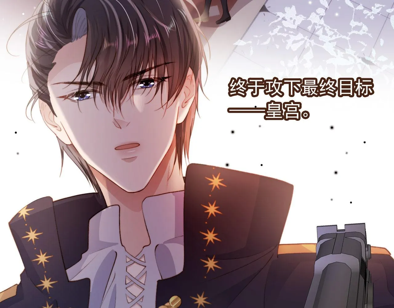 第44话 你会后悔吗？ 第77页