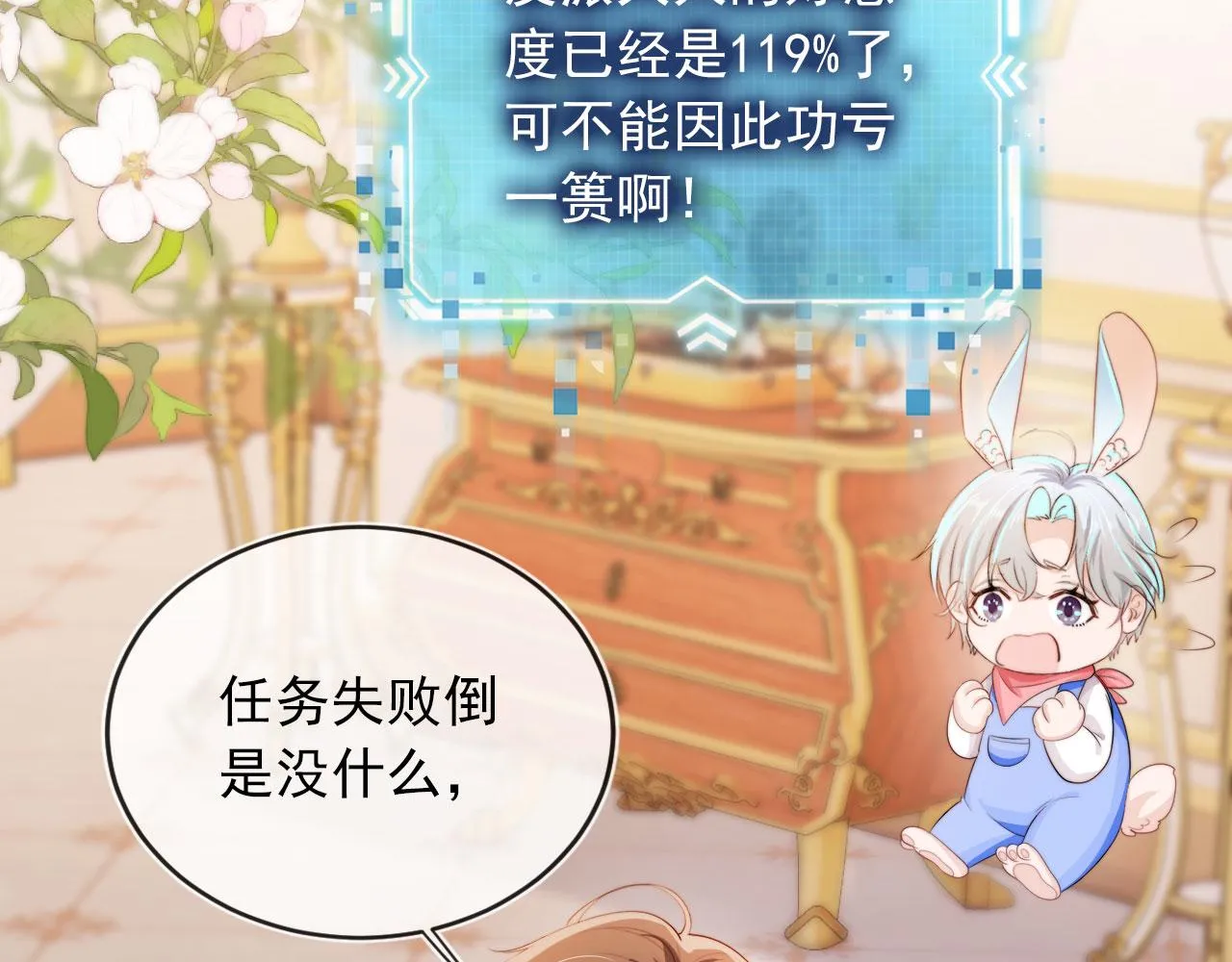 第44话 你会后悔吗？ 第80页