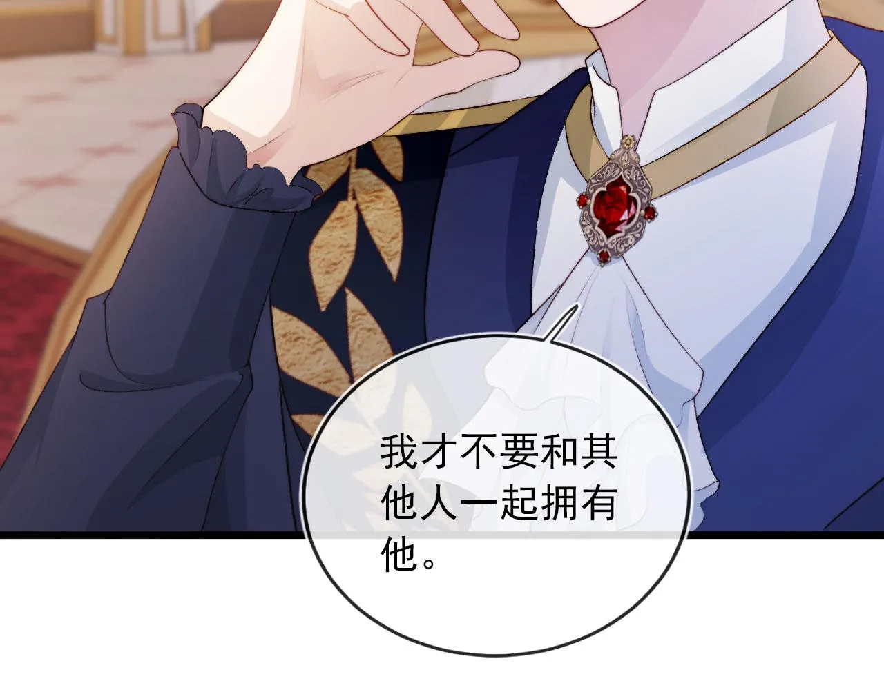 第44话 你会后悔吗？ 第84页