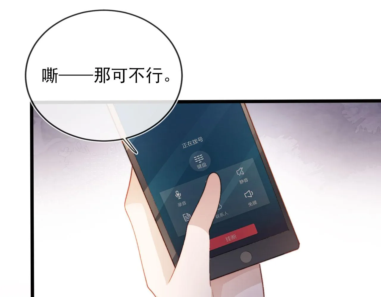 第44话 你会后悔吗？ 第85页