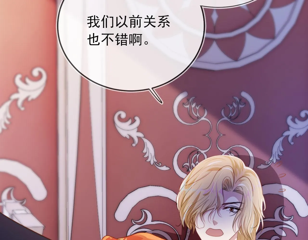 第44话 你会后悔吗？ 第87页