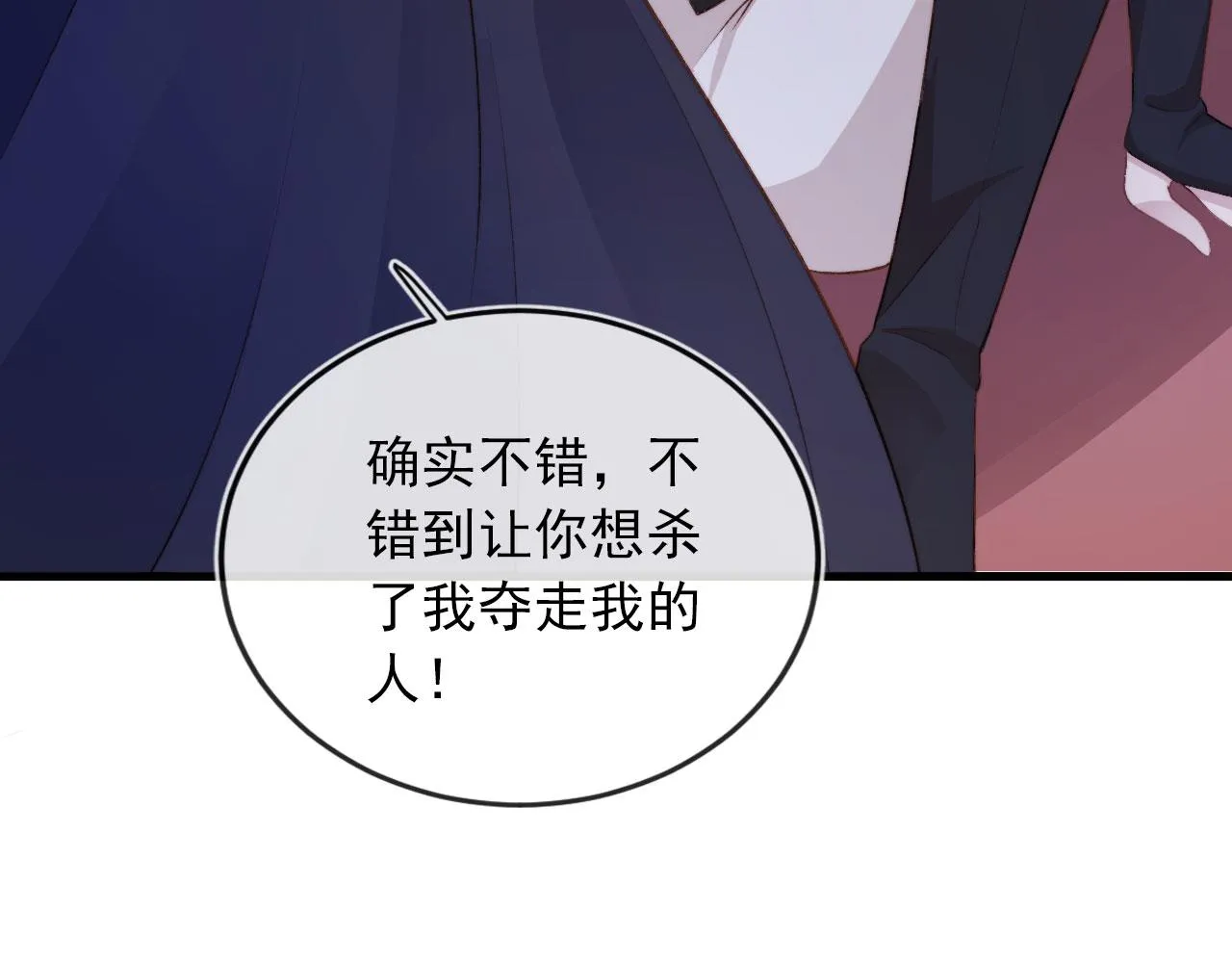 第44话 你会后悔吗？ 第89页