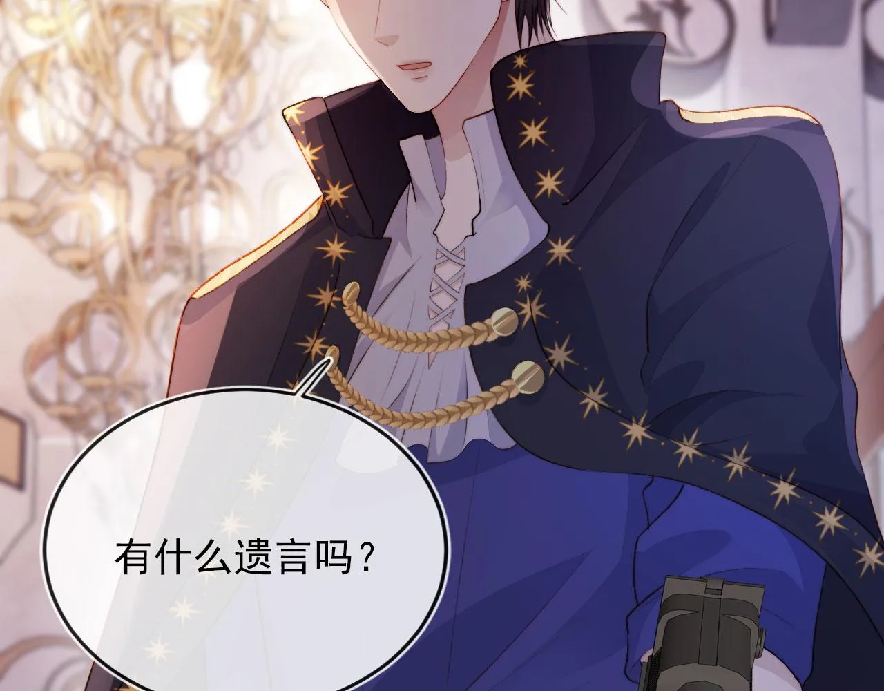 第44话 你会后悔吗？ 第93页