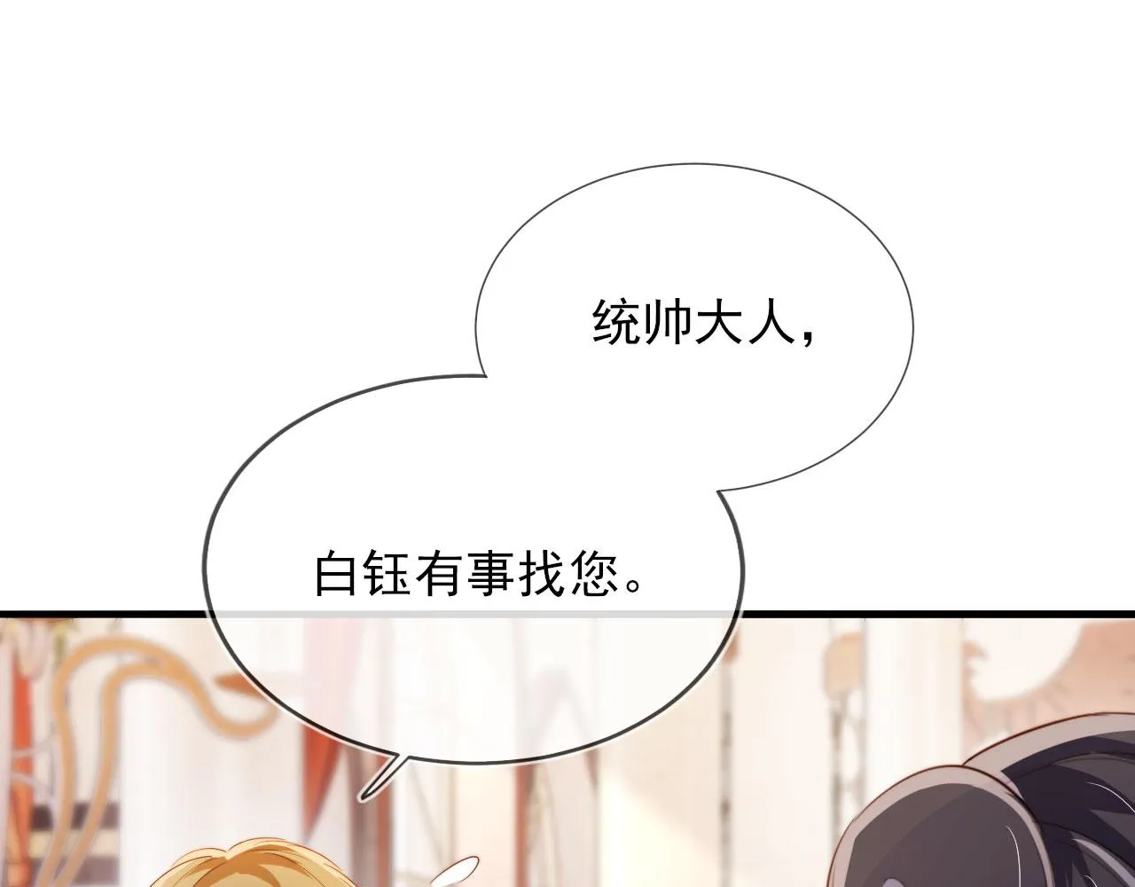 第44话 你会后悔吗？ 第96页