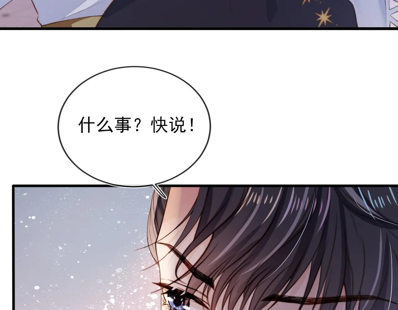 第44话 你会后悔吗？ 第98页