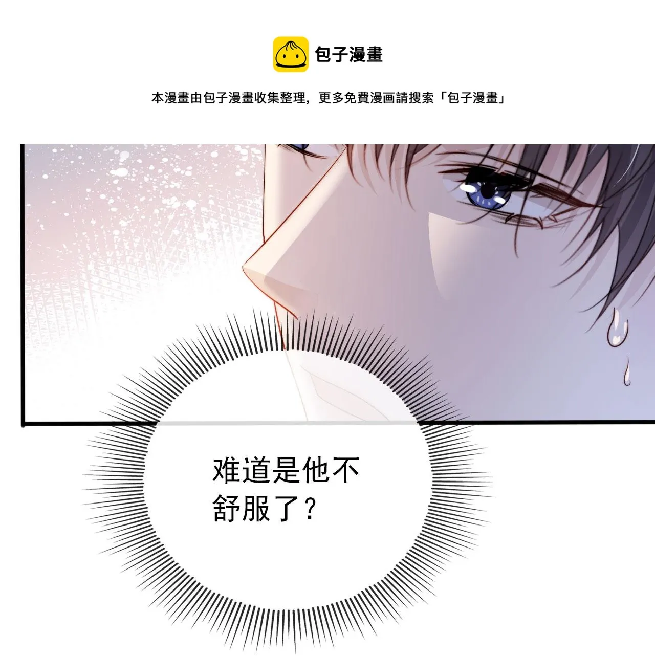 第44话 你会后悔吗？ 第99页
