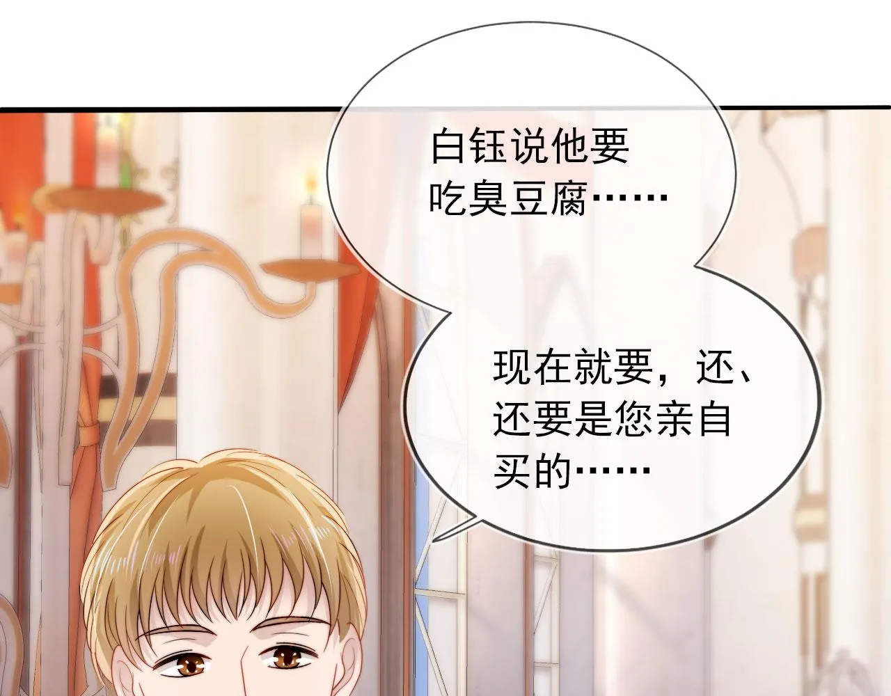 第44话 你会后悔吗？ 第100页