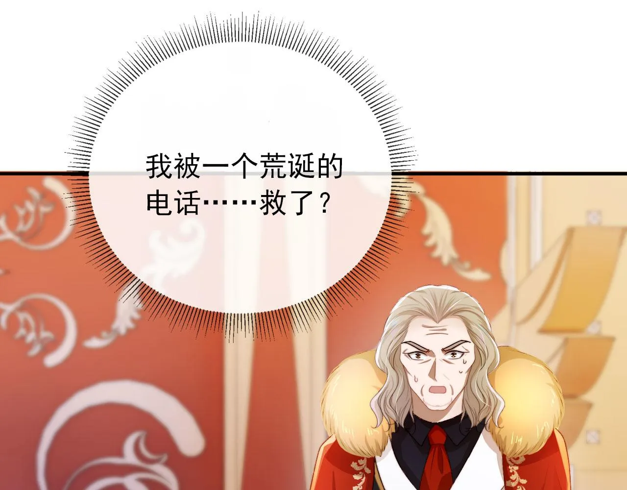 第44话 你会后悔吗？ 第107页