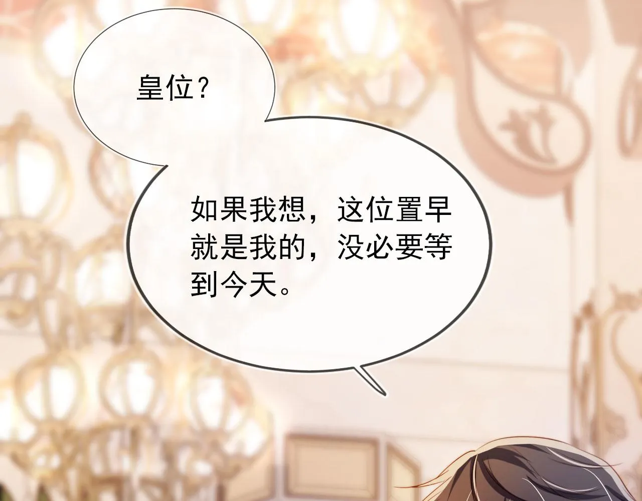 第44话 你会后悔吗？ 第111页