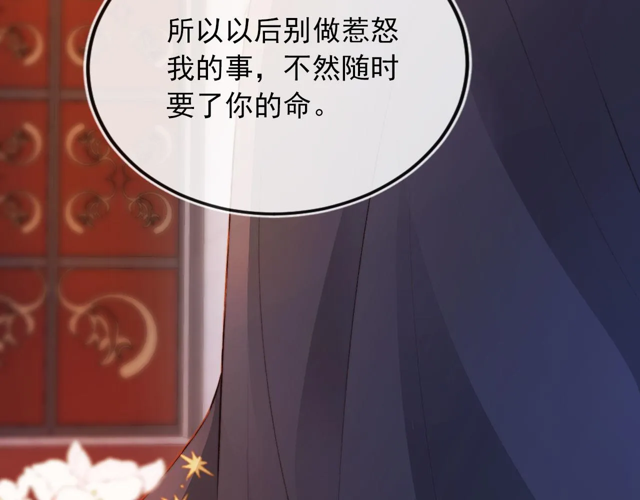 第44话 你会后悔吗？ 第113页