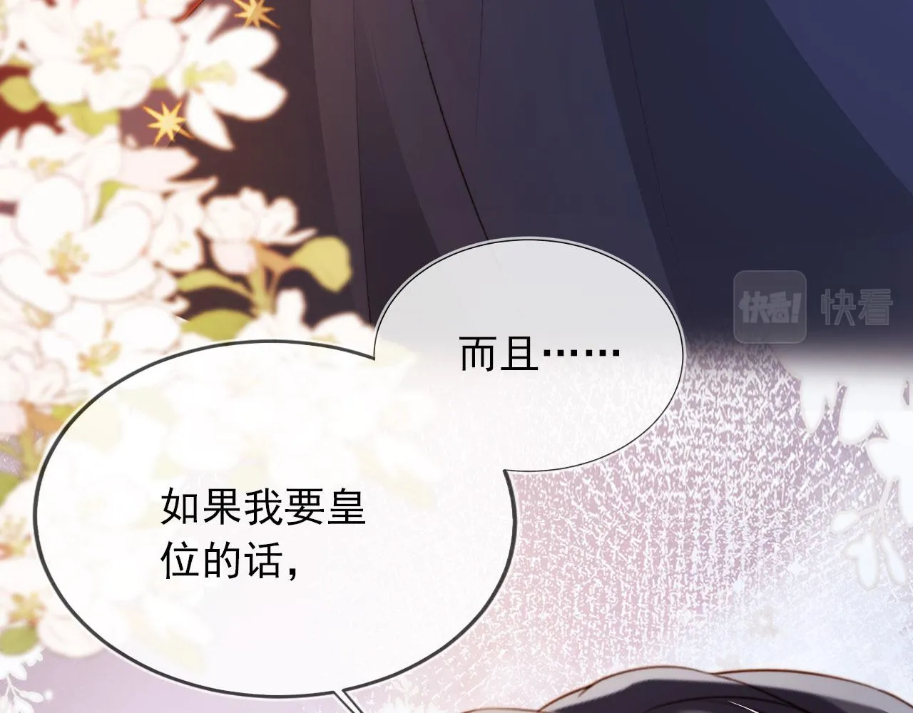第44话 你会后悔吗？ 第114页