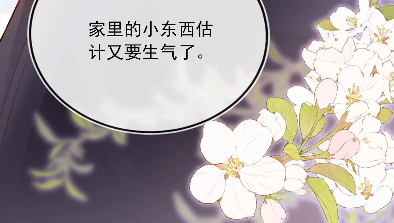 第44话 你会后悔吗？ 第117页