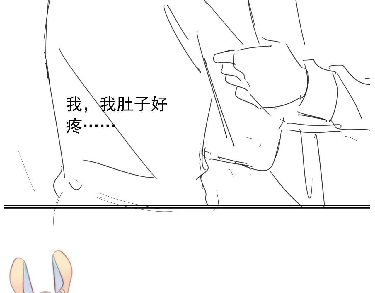 第44话 你会后悔吗？ 第122页