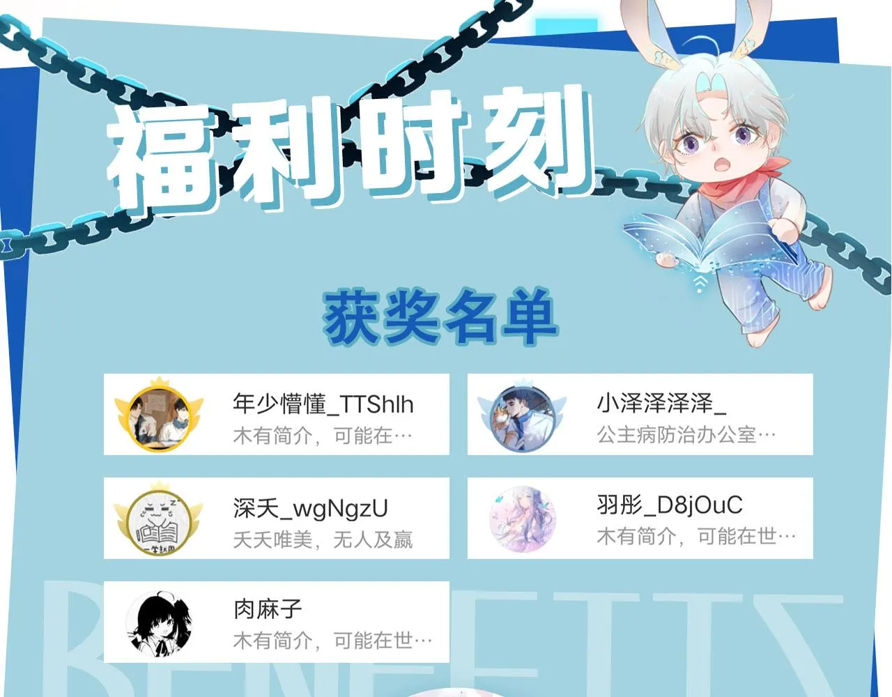 第44话 你会后悔吗？ 第125页