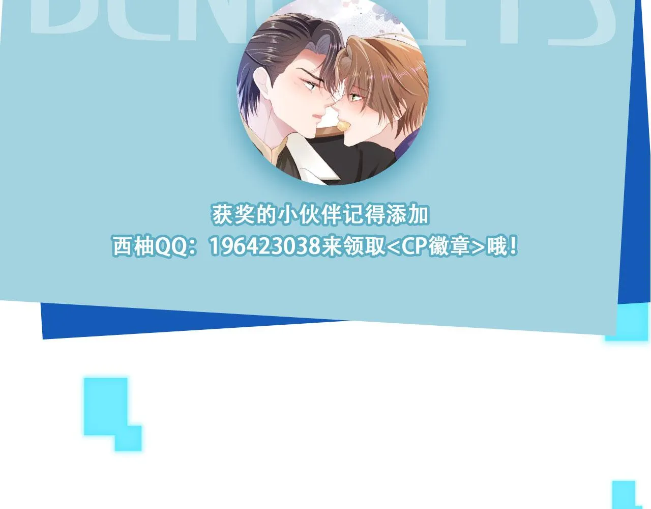 第44话 你会后悔吗？ 第126页