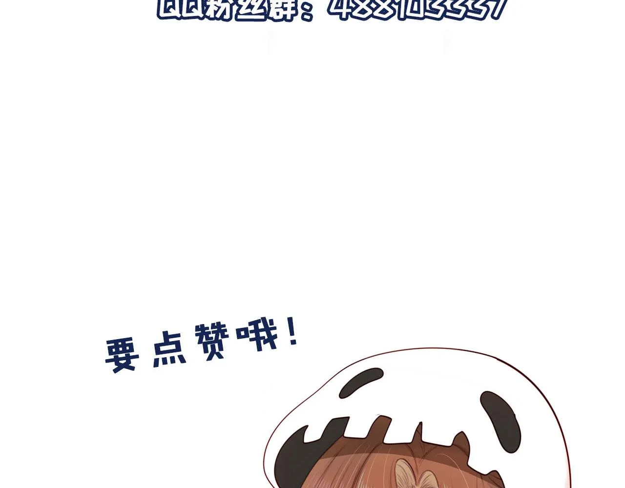 第44话 你会后悔吗？ 第128页