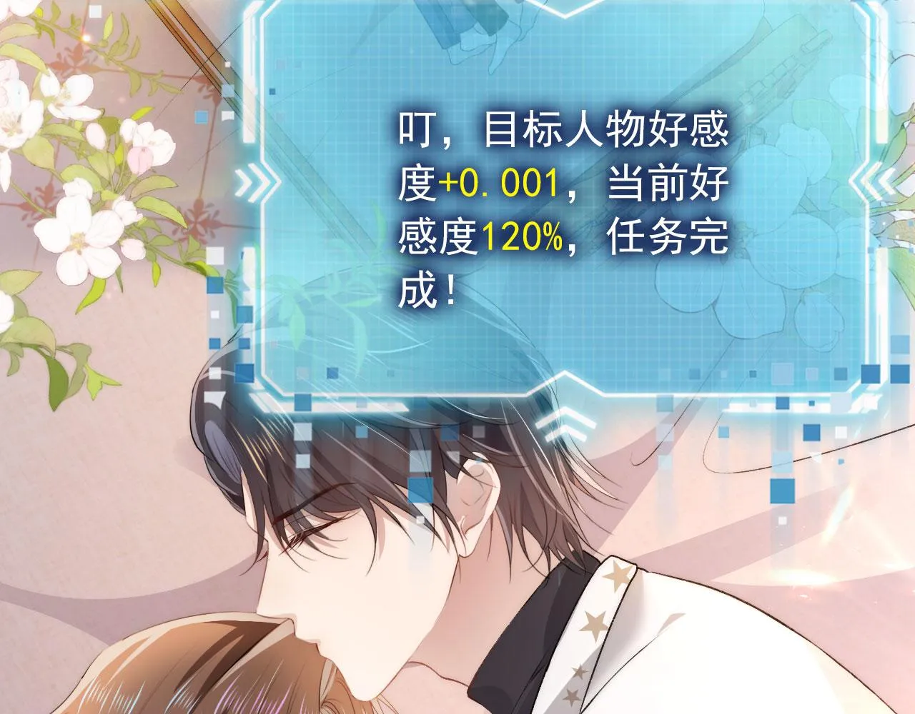 第46话 冰封 第6页
