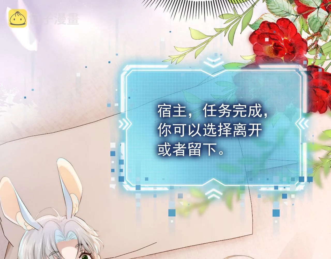 第46话 冰封 第11页