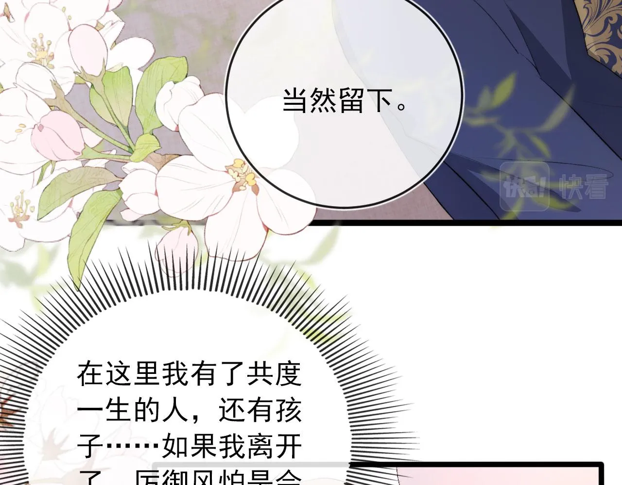 第46话 冰封 第13页