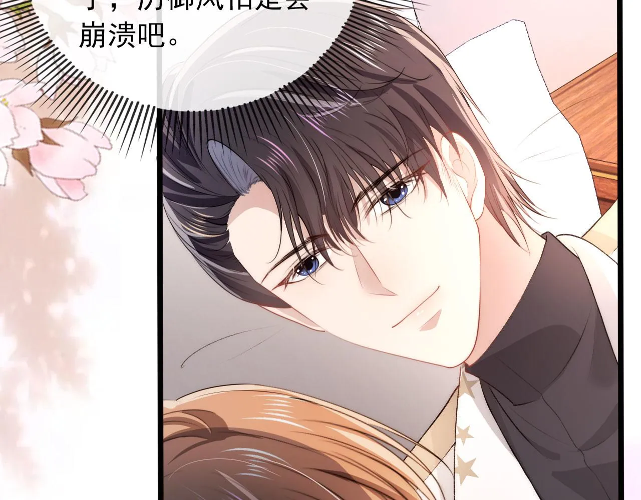第46话 冰封 第14页