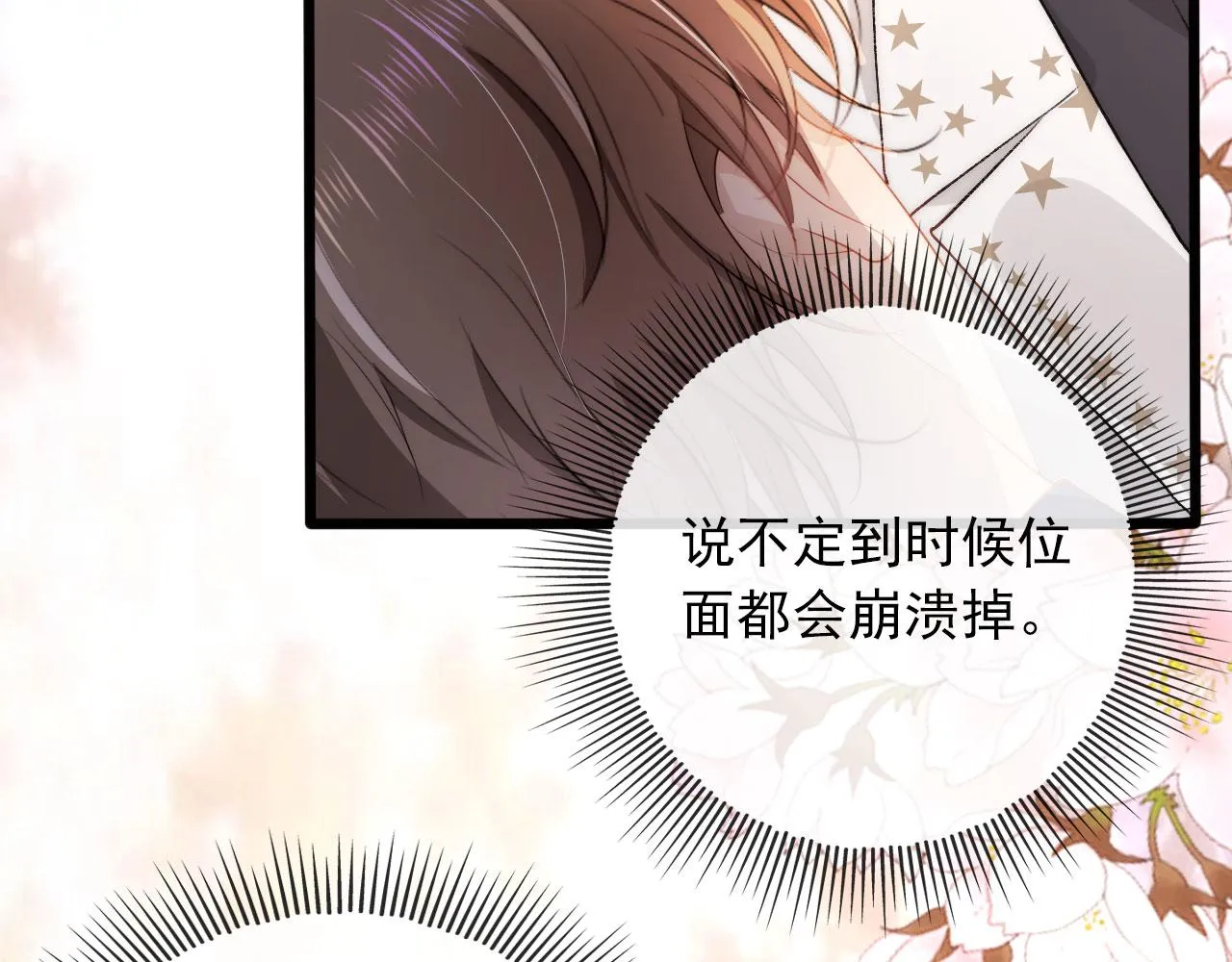 第46话 冰封 第15页
