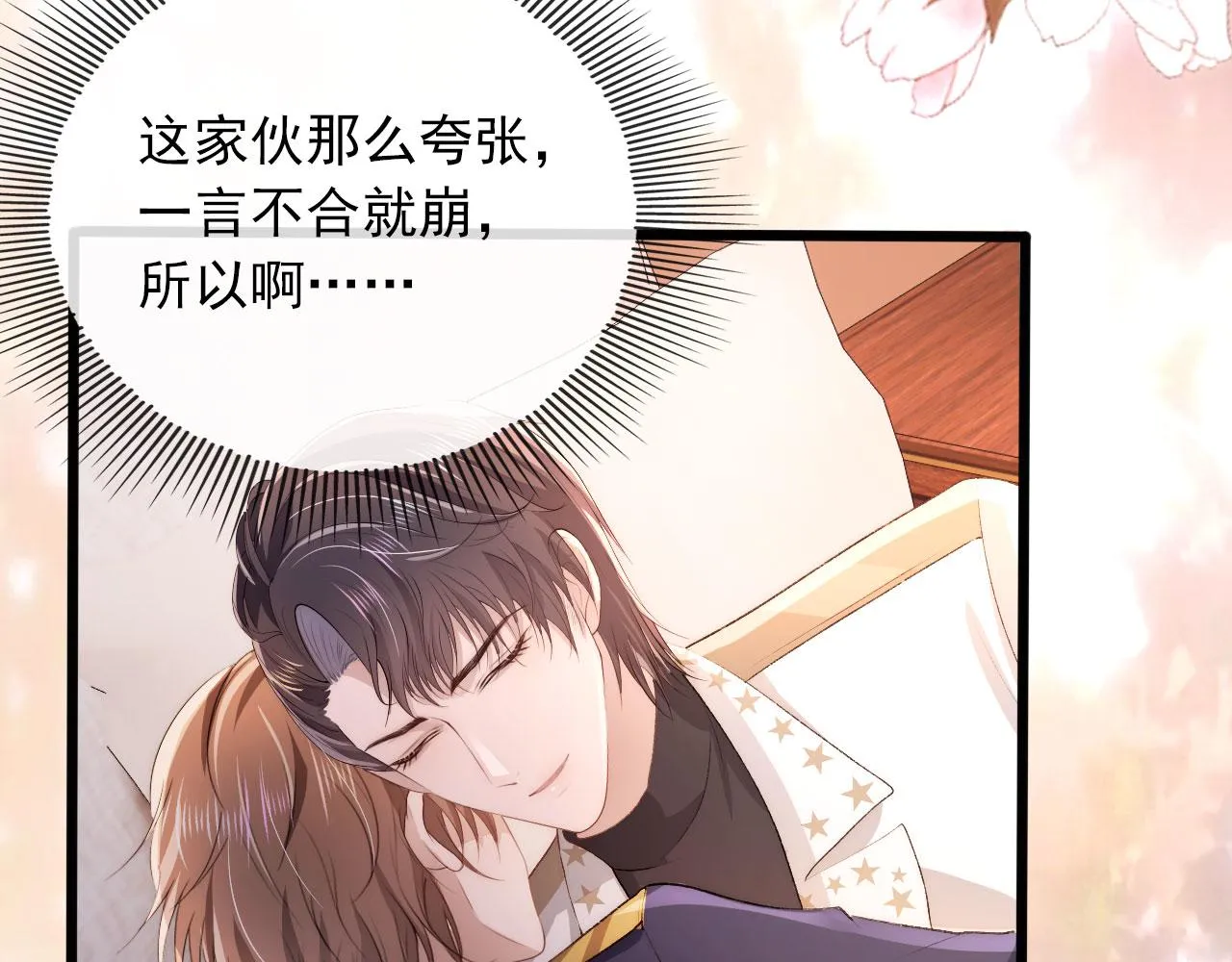 第46话 冰封 第16页