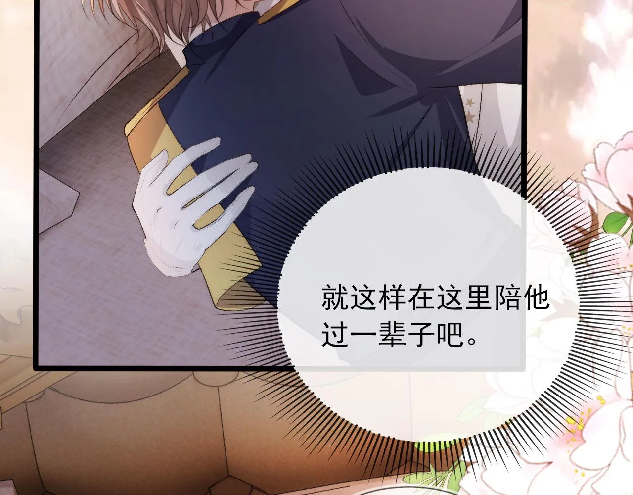 第46话 冰封 第17页