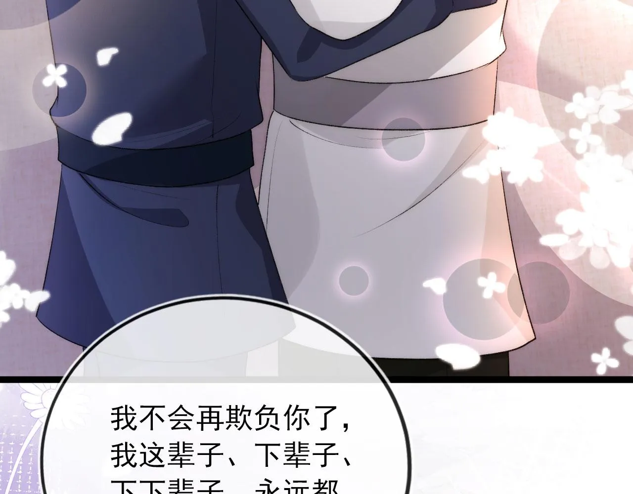 第46话 冰封 第20页