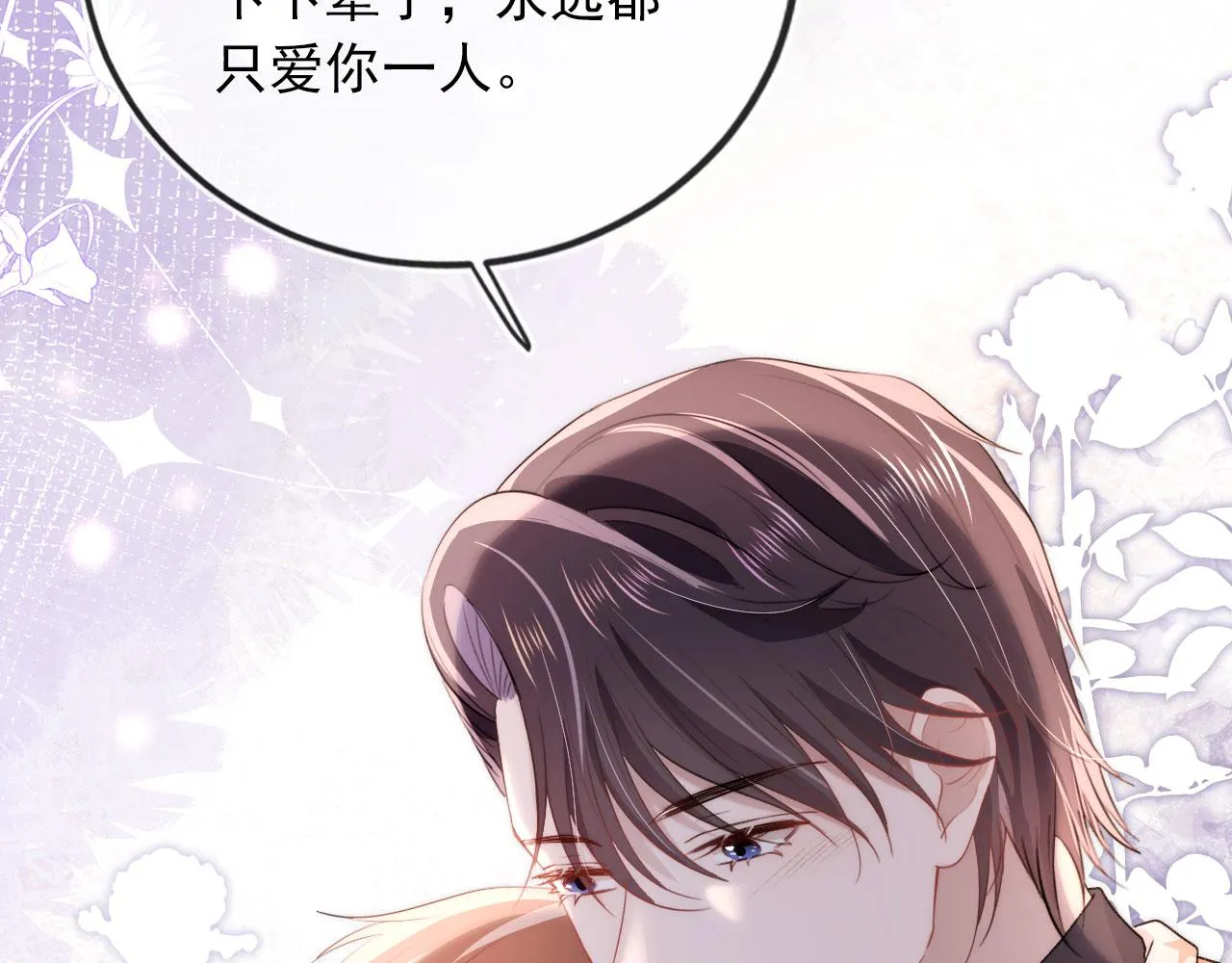 第46话 冰封 第21页