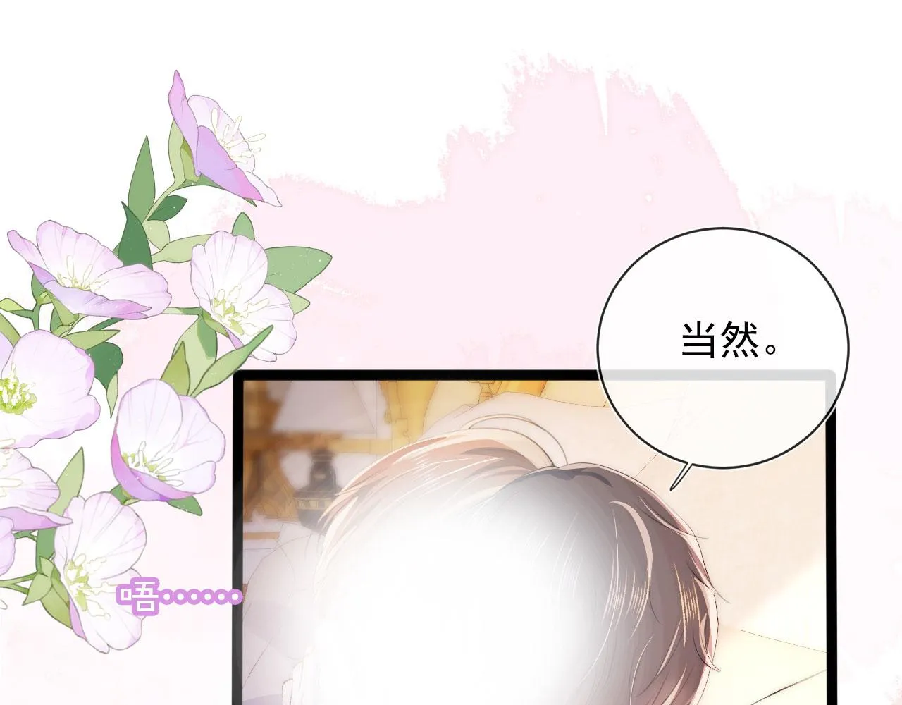 第46话 冰封 第26页