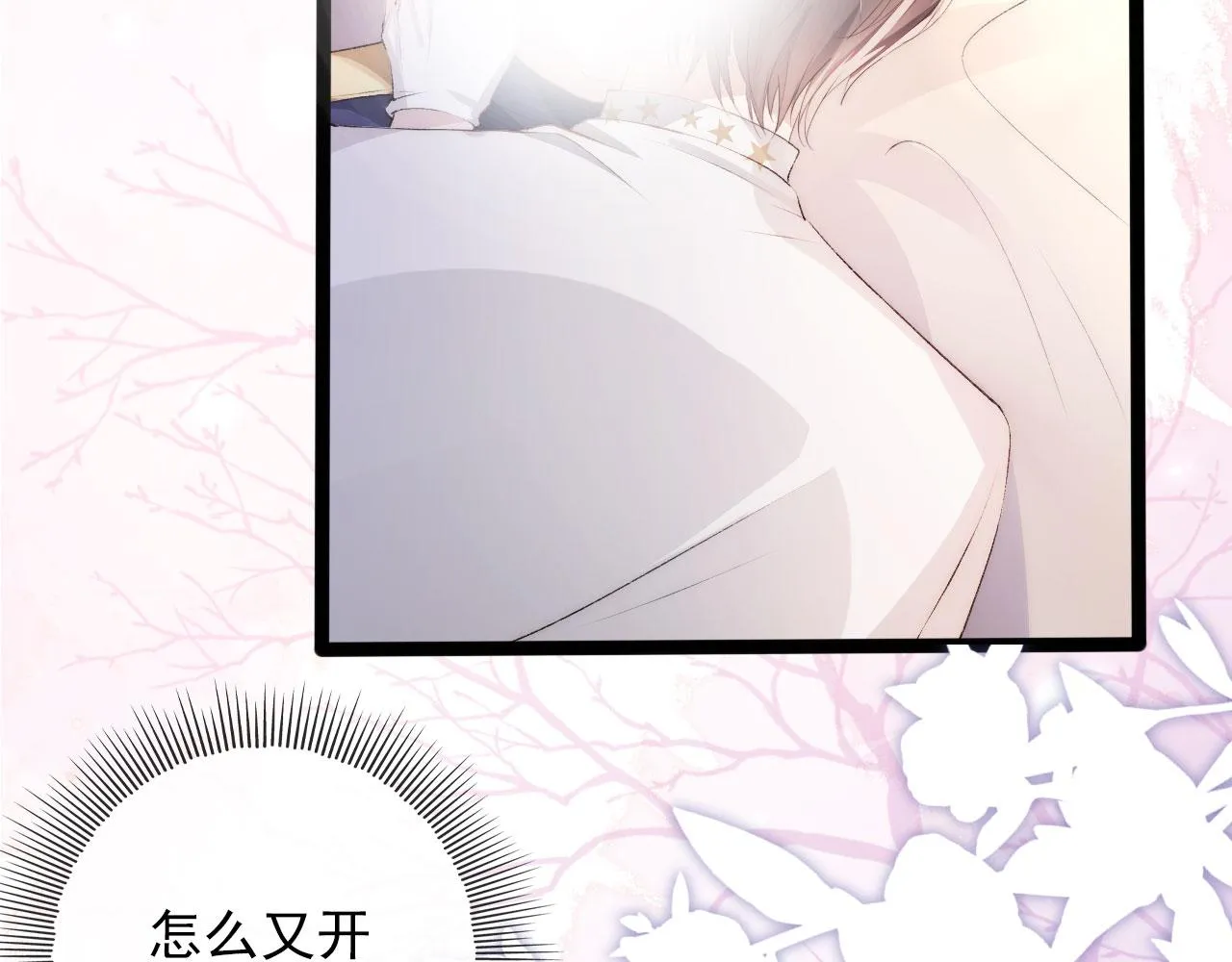 第46话 冰封 第27页