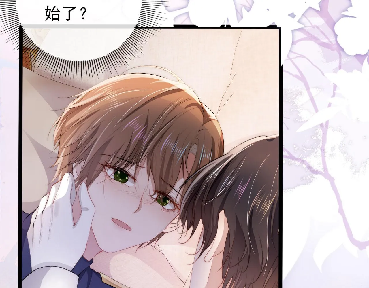 第46话 冰封 第28页