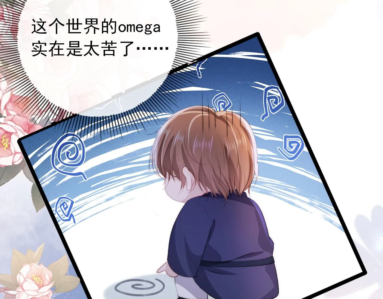 第46话 冰封 第30页