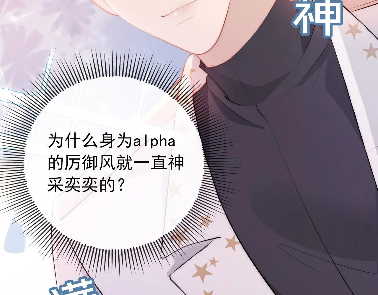 第46话 冰封 第32页