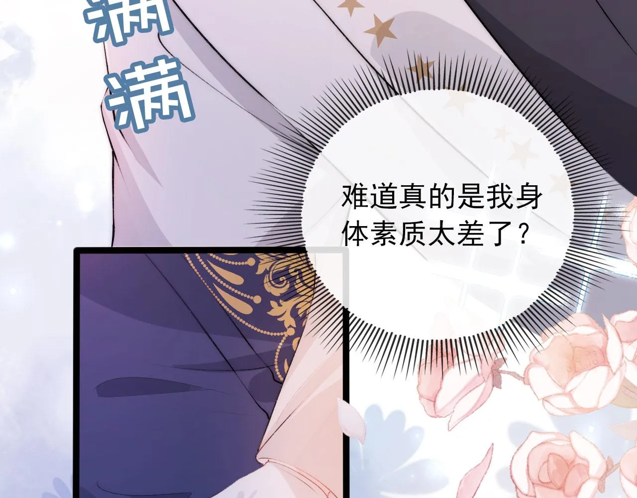 第46话 冰封 第33页
