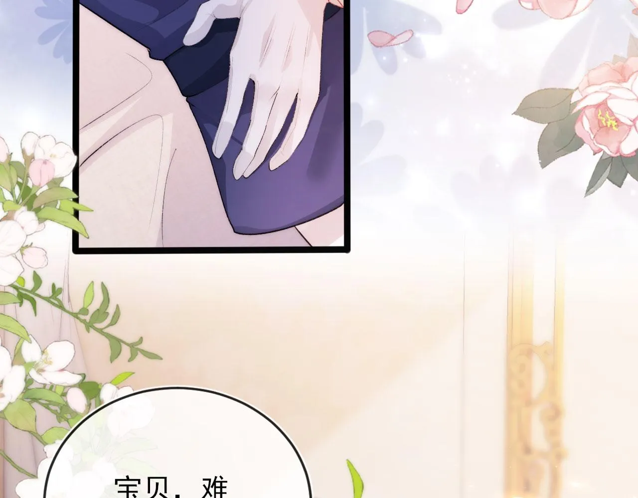 第46话 冰封 第34页