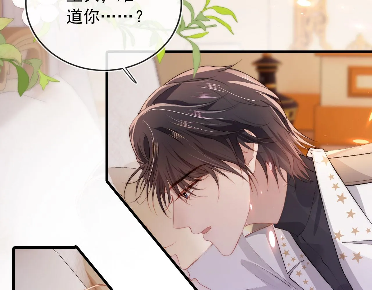 第46话 冰封 第35页