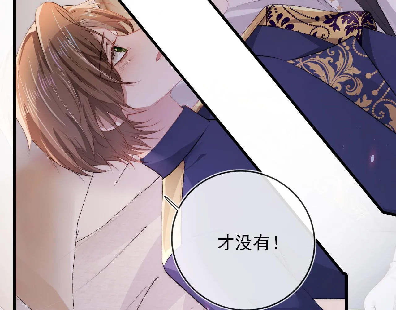 第46话 冰封 第36页