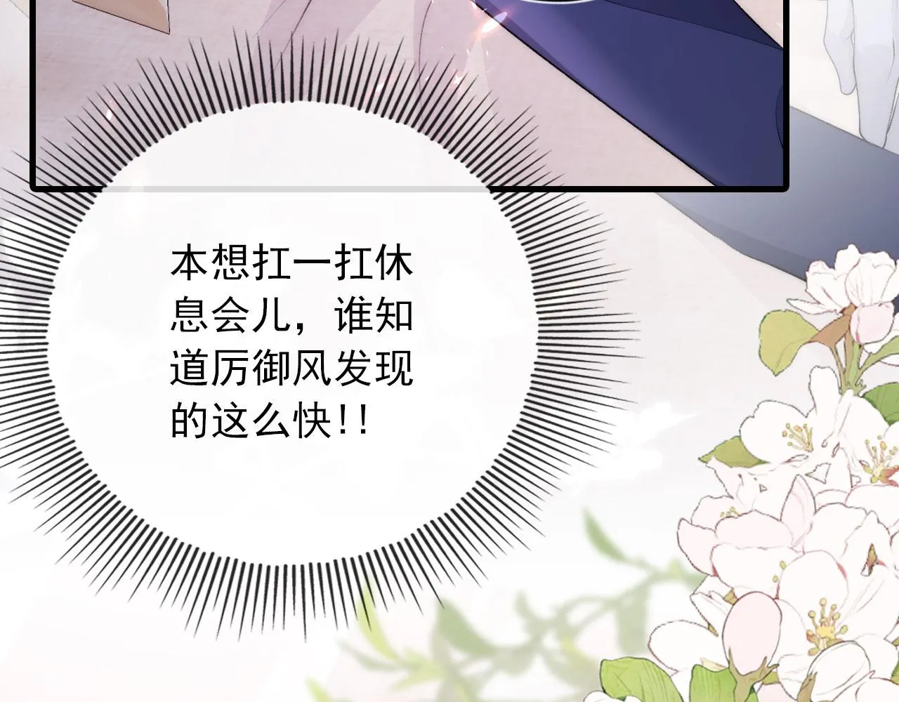 第46话 冰封 第37页