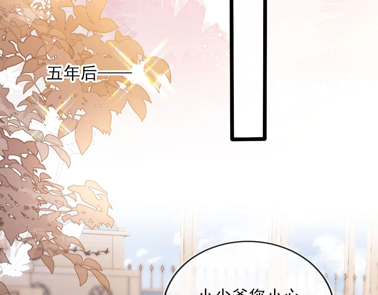 第46话 冰封 第42页