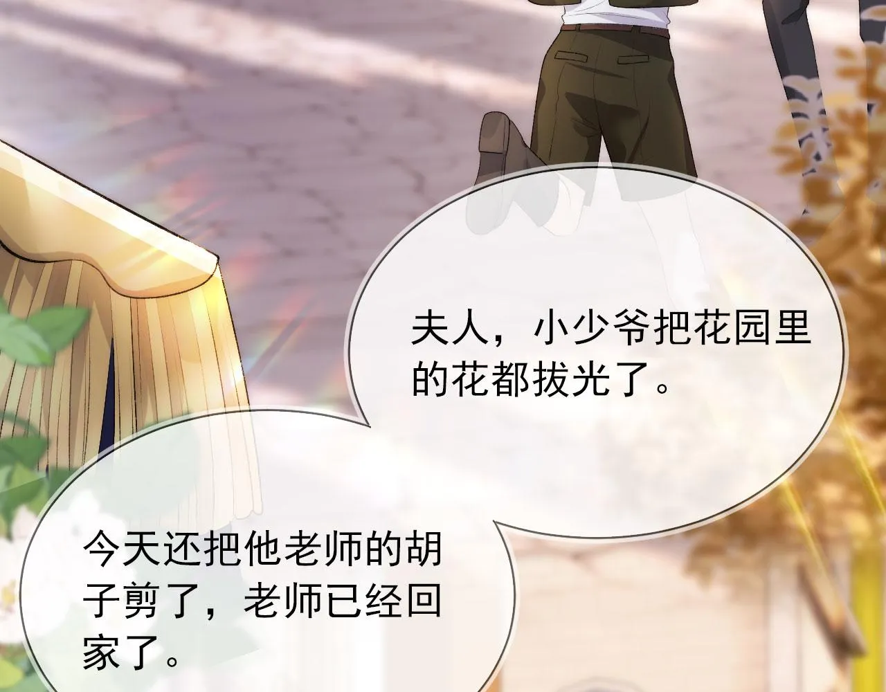 第46话 冰封 第44页