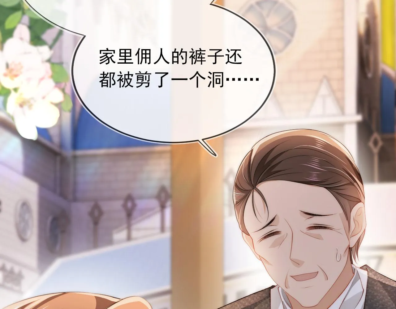第46话 冰封 第45页