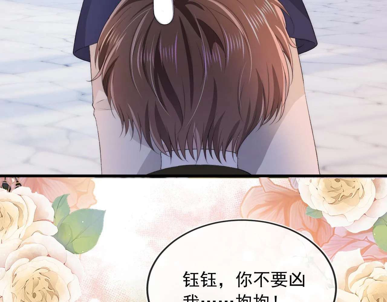 第46话 冰封 第58页