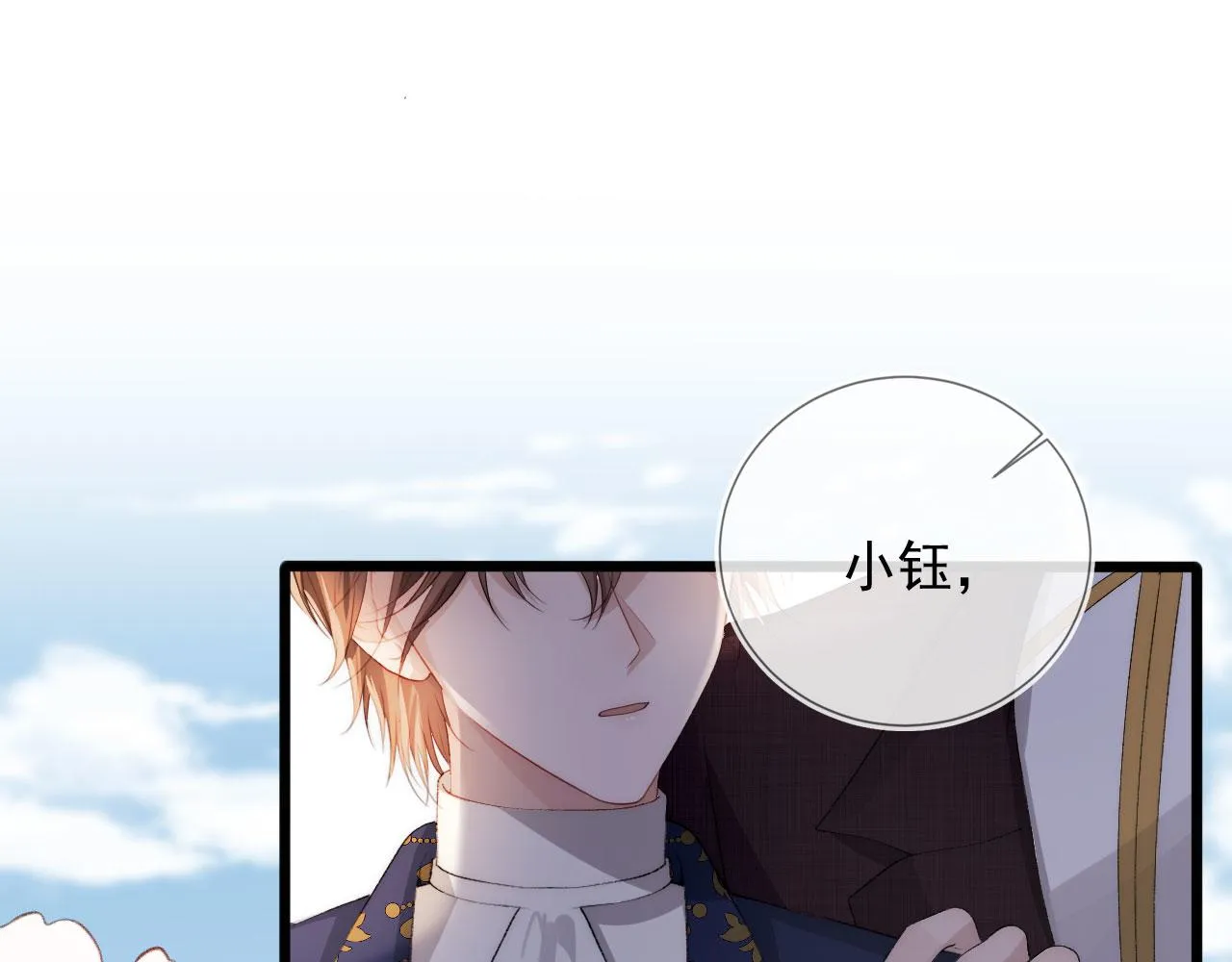第46话 冰封 第64页