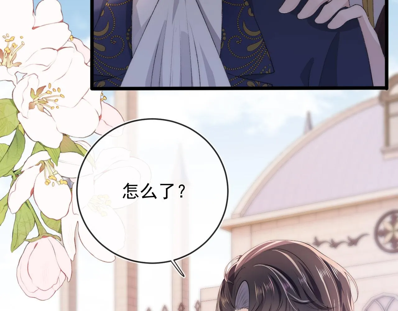 第46话 冰封 第65页