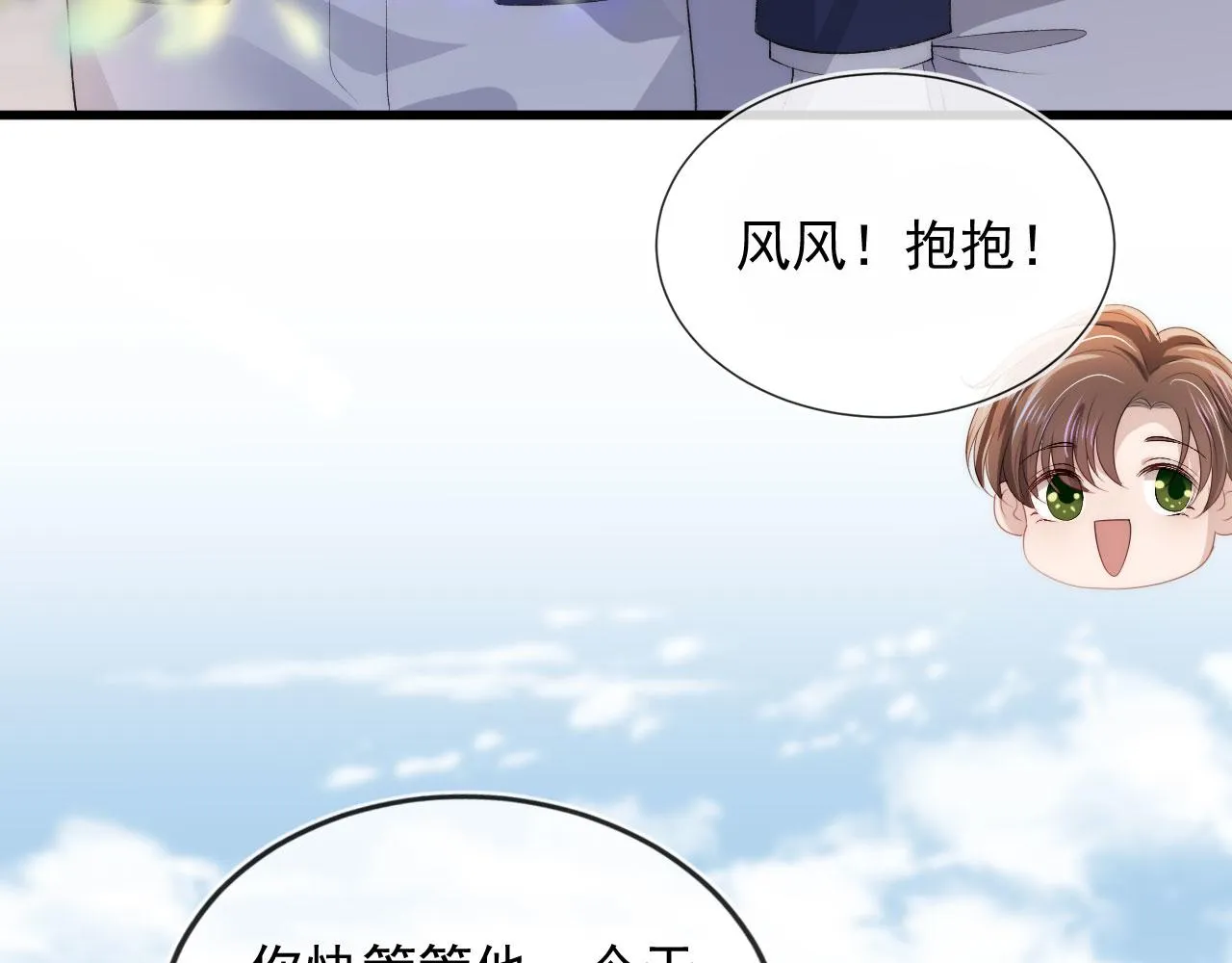 第46话 冰封 第68页