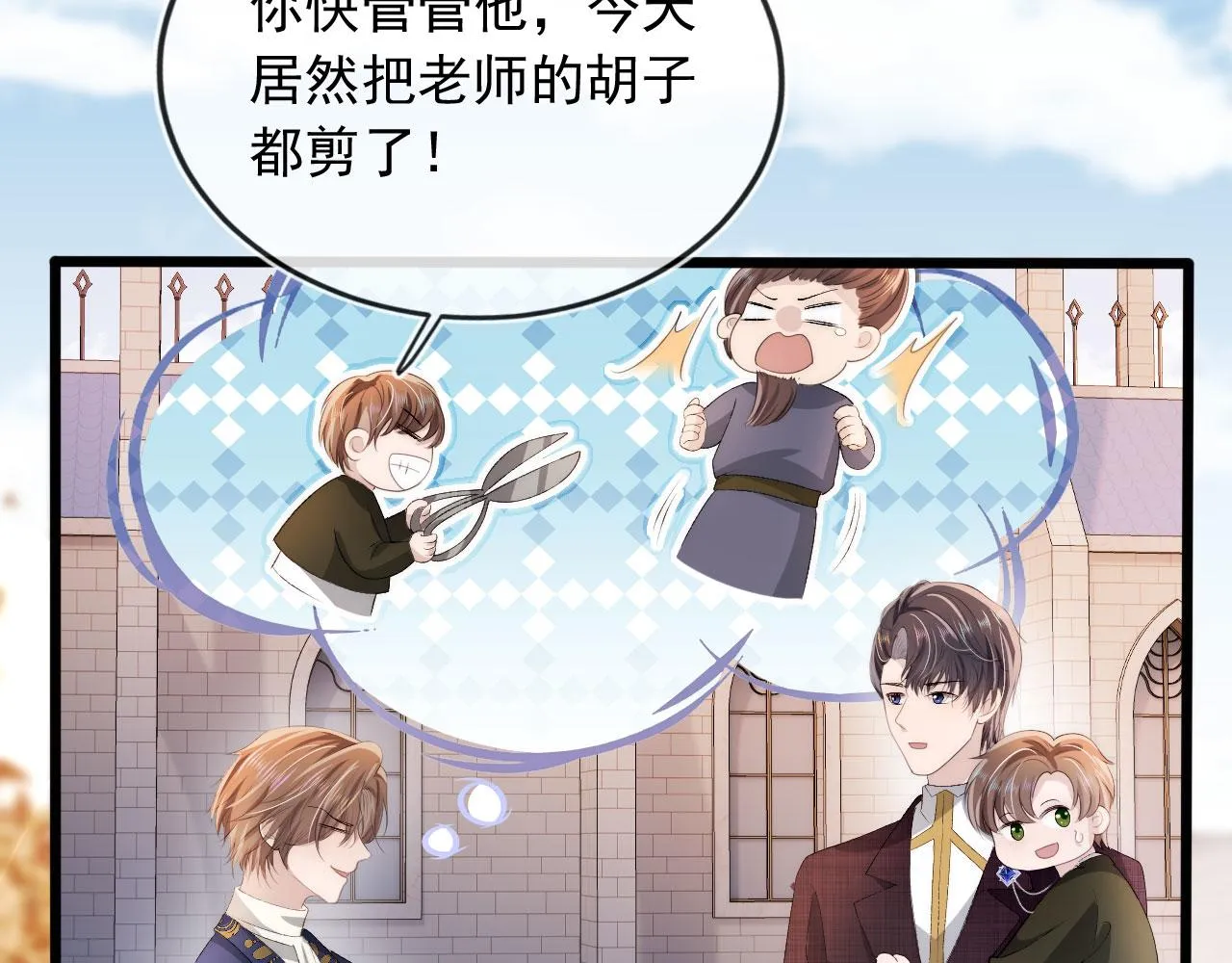 第46话 冰封 第69页