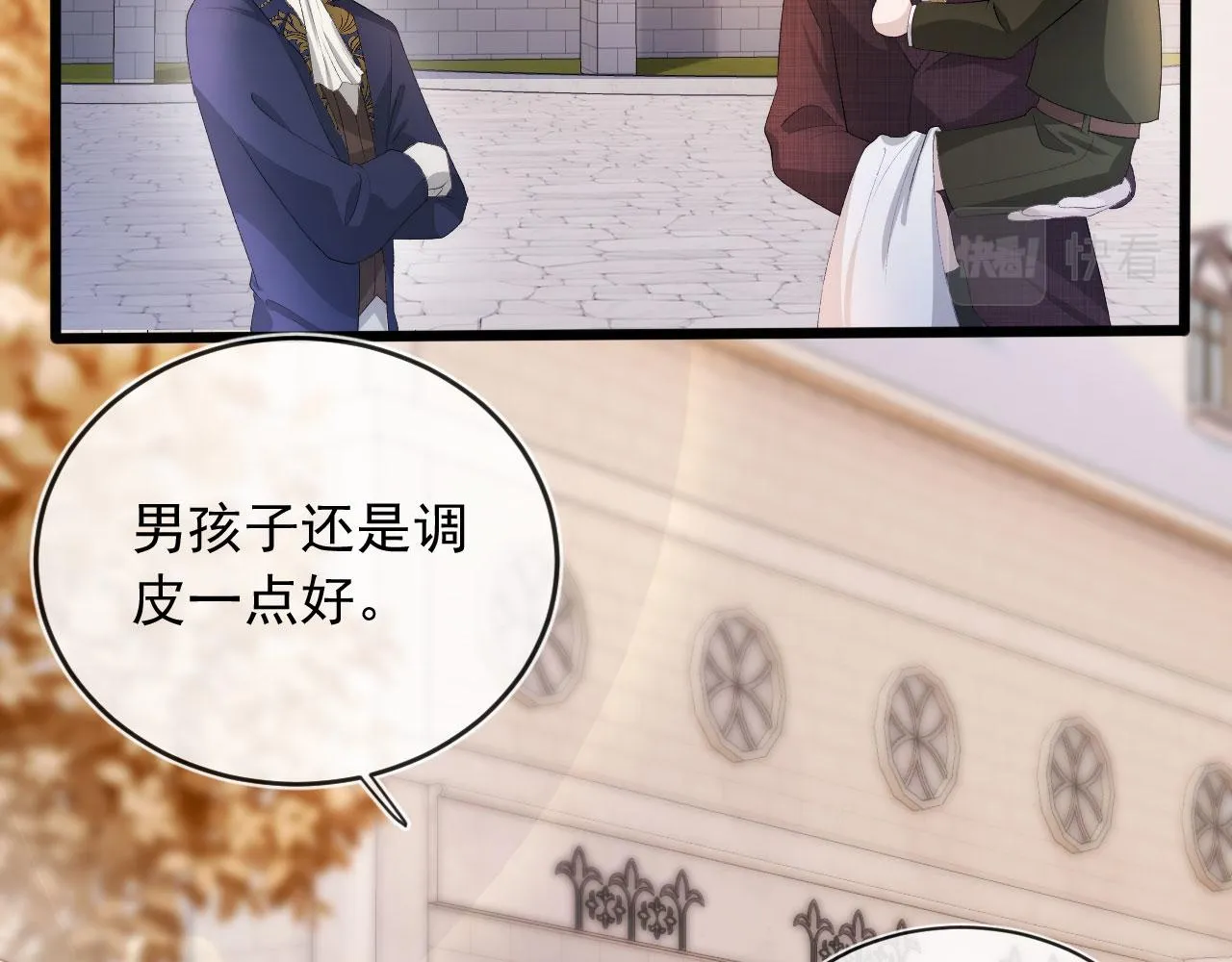 第46话 冰封 第70页