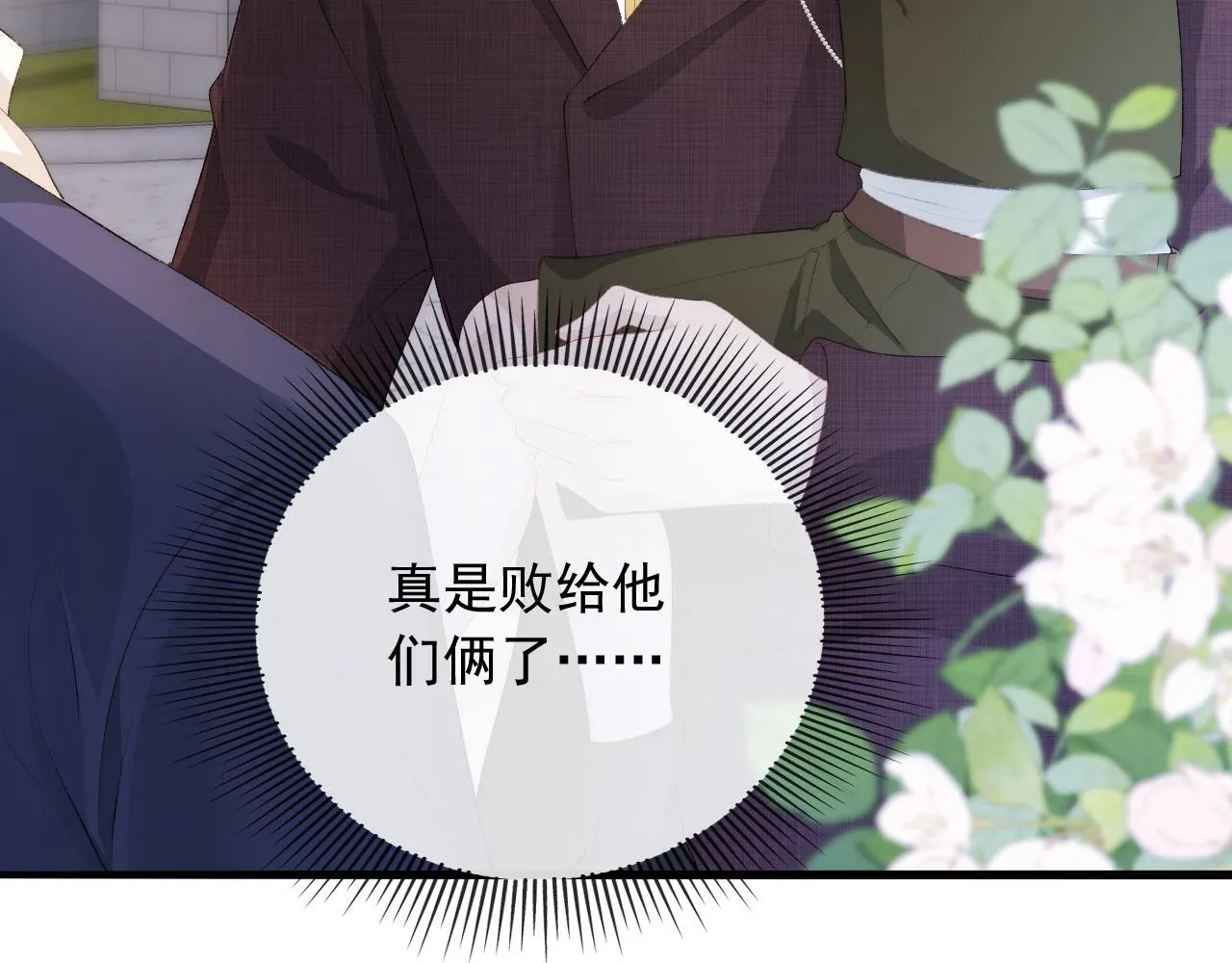 第46话 冰封 第72页